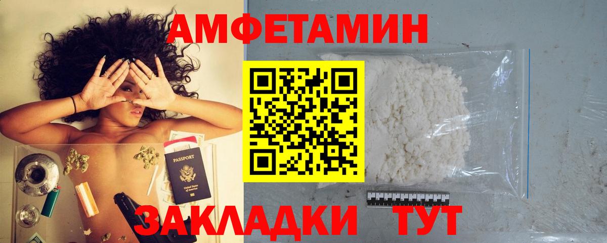 Amphetamine 97%  hydra ТОР  Вольск  Вход с VPN  АМФЕТАМИН 
