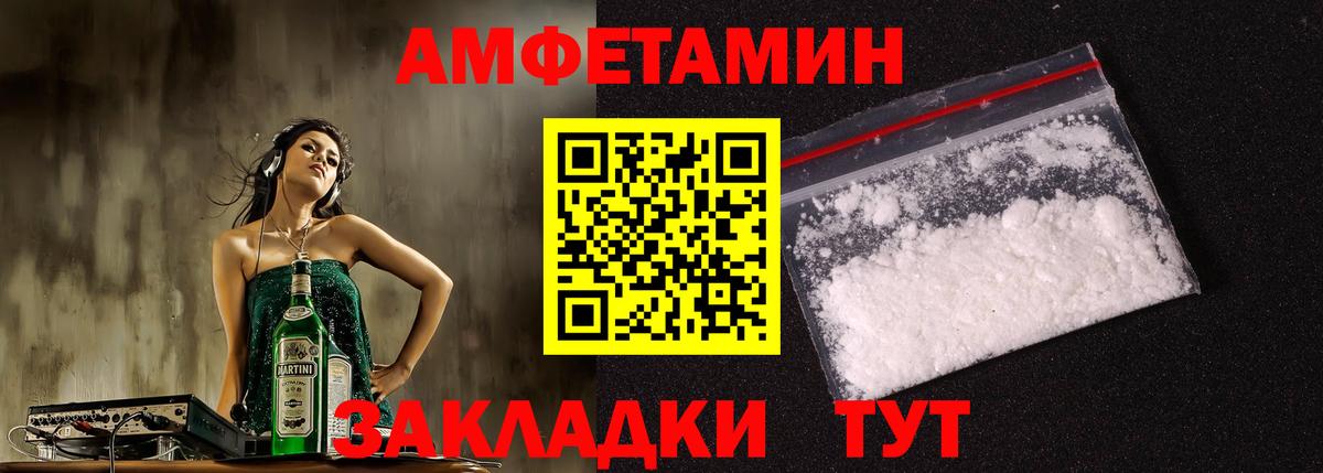АМФ Premium Вольск
