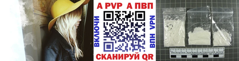 Alfa_PVP крисы CK  где продают наркотики  darknet официальный сайт  Вольск 