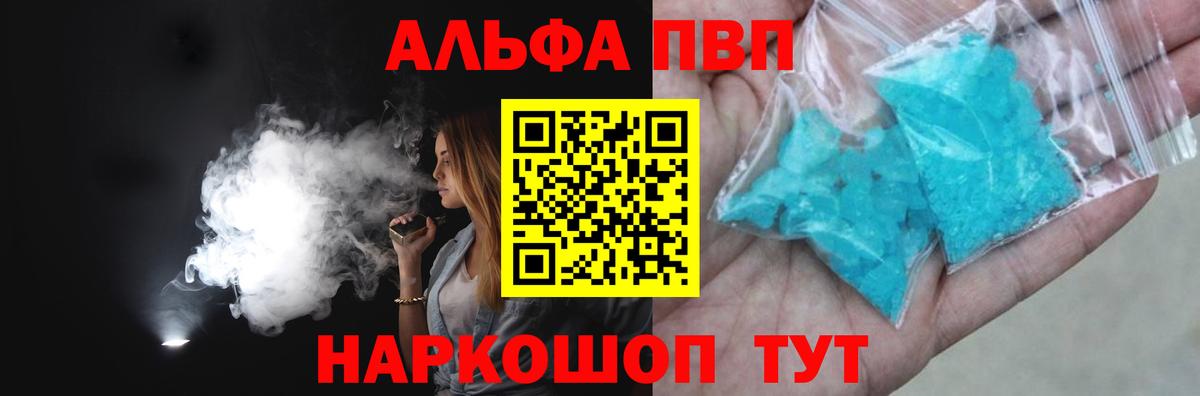 Alpha PVP СК КРИС Вольск