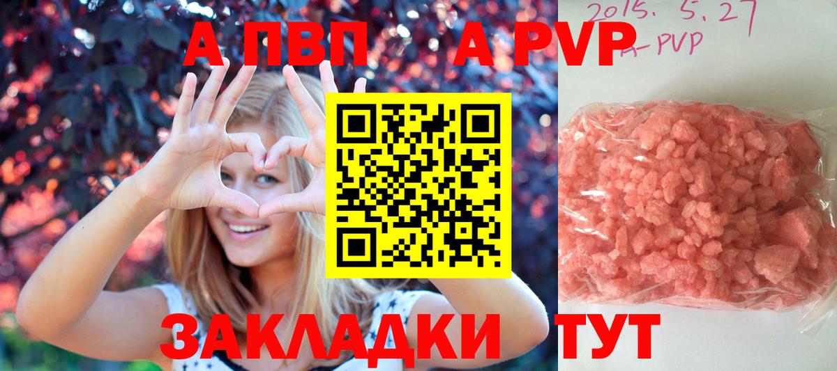 Вольск  А ПВП VHQ  даркнет сайт  Вход с VPN  A-PVP СК  A-PVP СК  A-PVP 