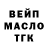 Дистиллят ТГК гашишное масло Arvin Zhang