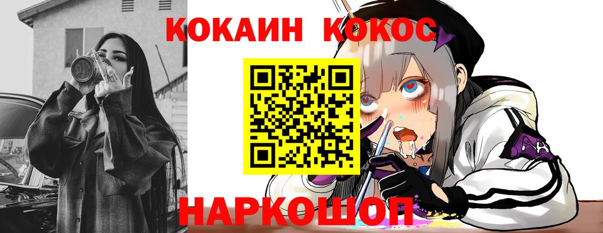 Мефедрон   Конопля  ГЕРОИН  ГАШ  Вольск  Вход с VPN 