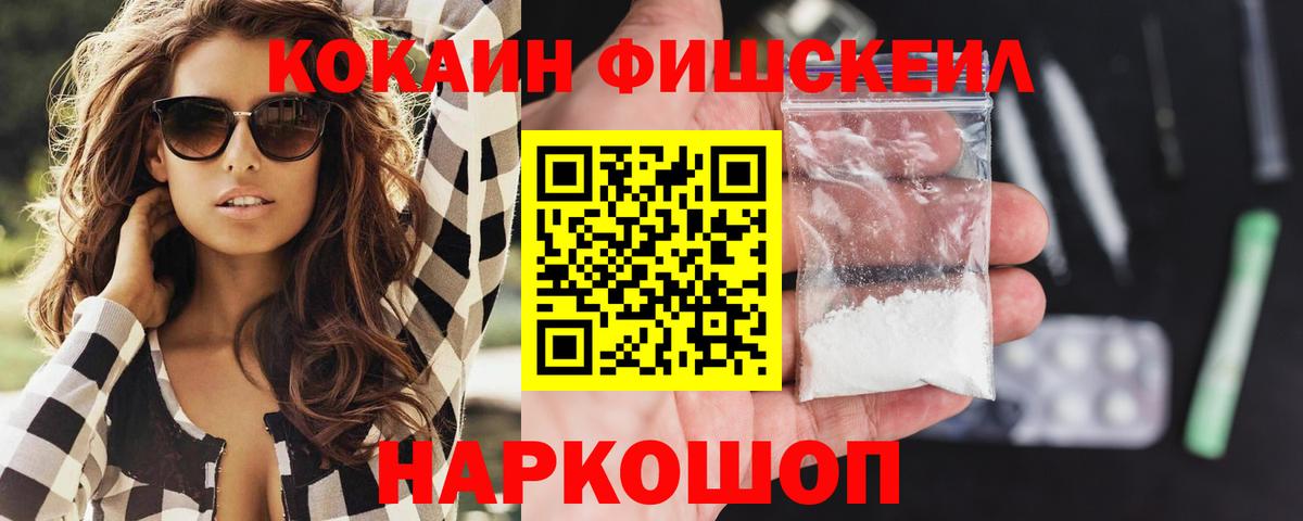 Cocaine Эквадор Вольск