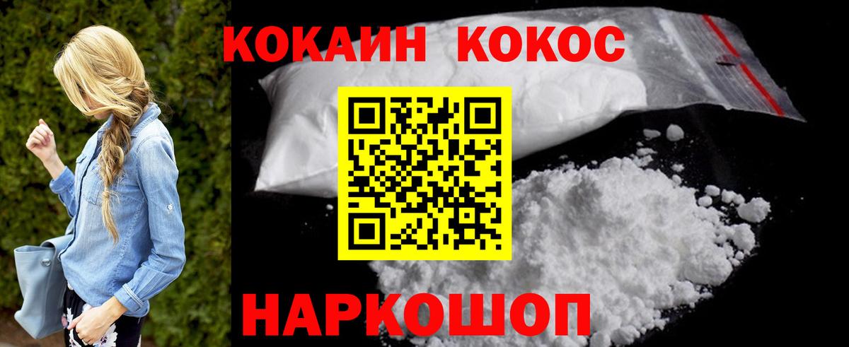 COCAIN  COCAIN VHQ  КОКАИН 98%  Вход с VPN  Вольск 