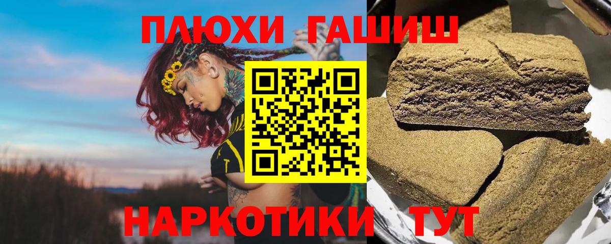 ГАШ hashish  Вход с VPN  ГАШИШ хэш  купить   Вольск  Гашиш 