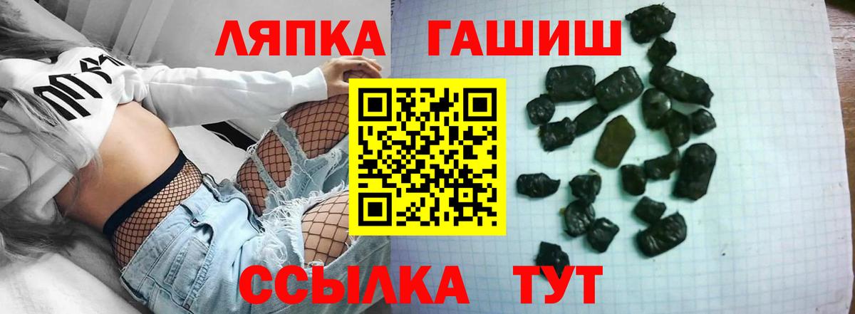 ГАШИШ hashish Вольск