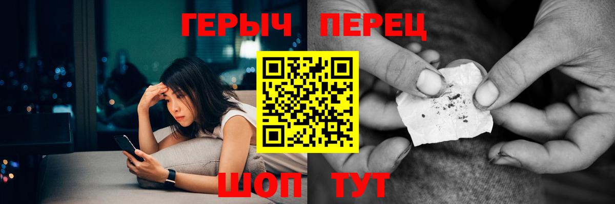 ГЕРОИН  ГЕРОИН Heroin  Вход с VPN  Вольск 