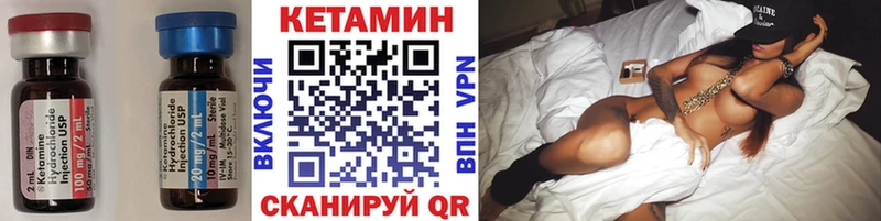 КЕТАМИН VHQ  Вольск 