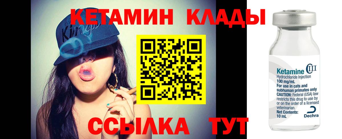 нарко площадка телеграм  Кетамин VHQ  Вход с VPN  Вольск 