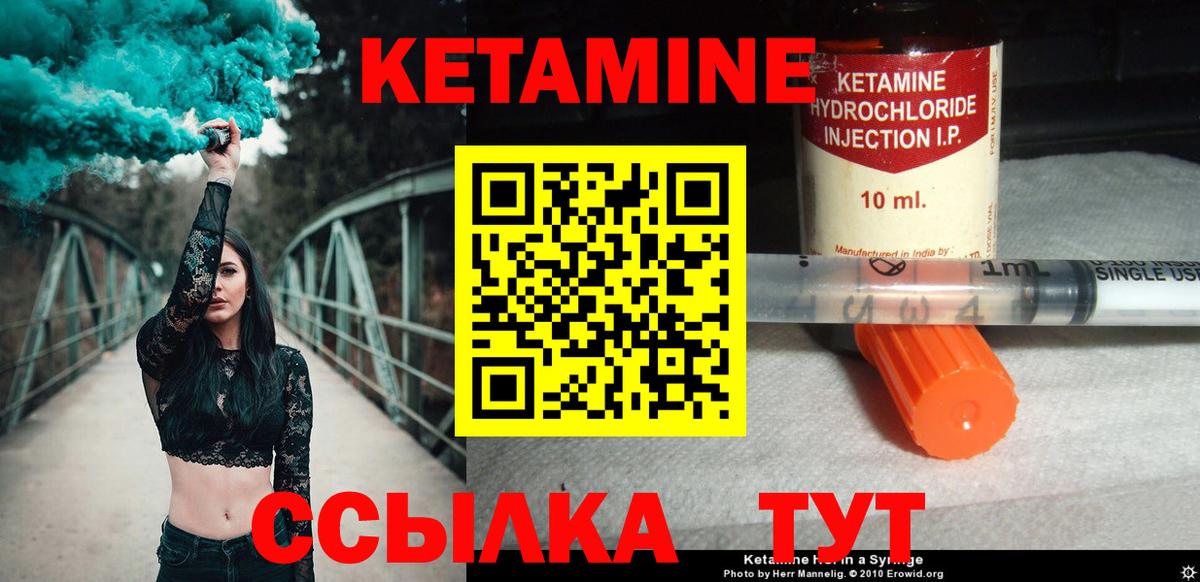 Кетамин VHQ Вольск