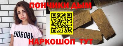 синтетический гашиш Малгобек