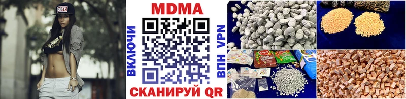 МДМА VHQ  цены наркотик  Вольск 