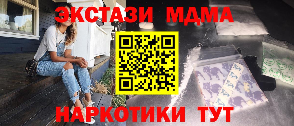 Вольск  MDMA Molly  Вход с VPN  MDMA  МДМА Molly 