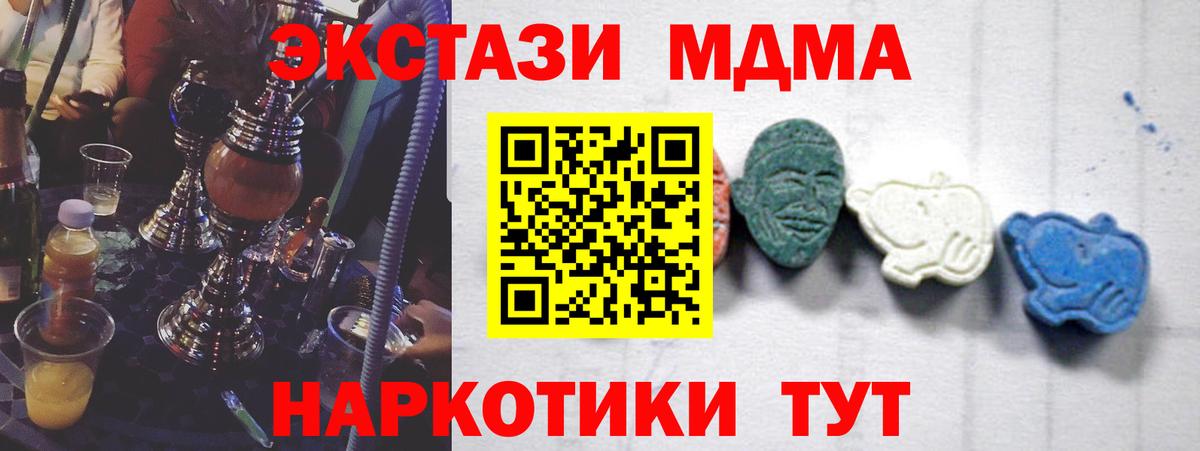 MDMA crystal Вольск