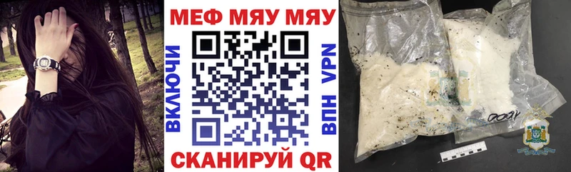 купить наркотики цена Вольск Меф mephedrone