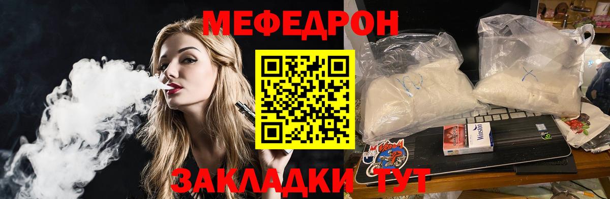 Мефедрон мяу мяу  МЕФ mephedrone  МЕФ  Вход с VPN  Вольск 