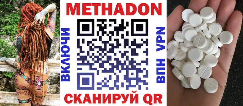 МЕТАДОН methadone  купить наркотик  Вольск 