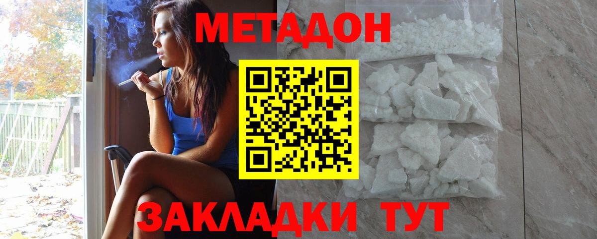 Вольск  гидра вход  Вход с VPN  МЕТАДОН белоснежный  Метадон кристалл 