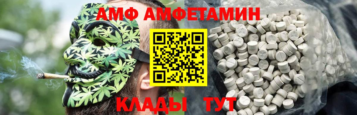 МЕТАМФЕТАМИН витя  Вход с VPN  Вольск 