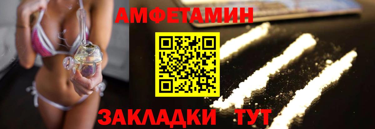 Первитин винт Вольск