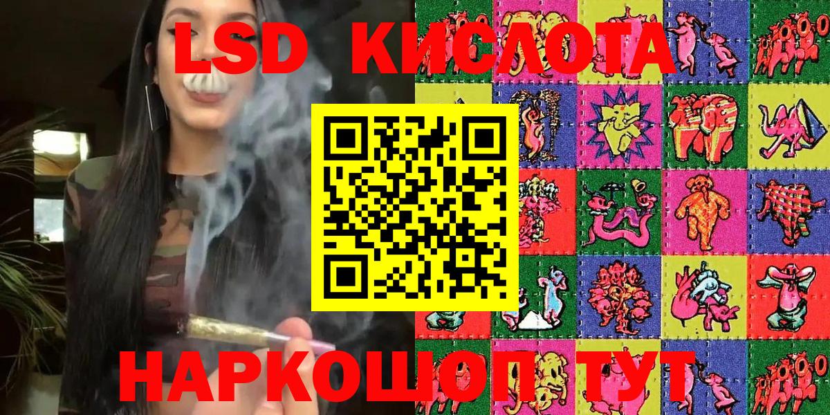 Вольск  Марки 25I-NBOMe 1,5мг  Вход с VPN 